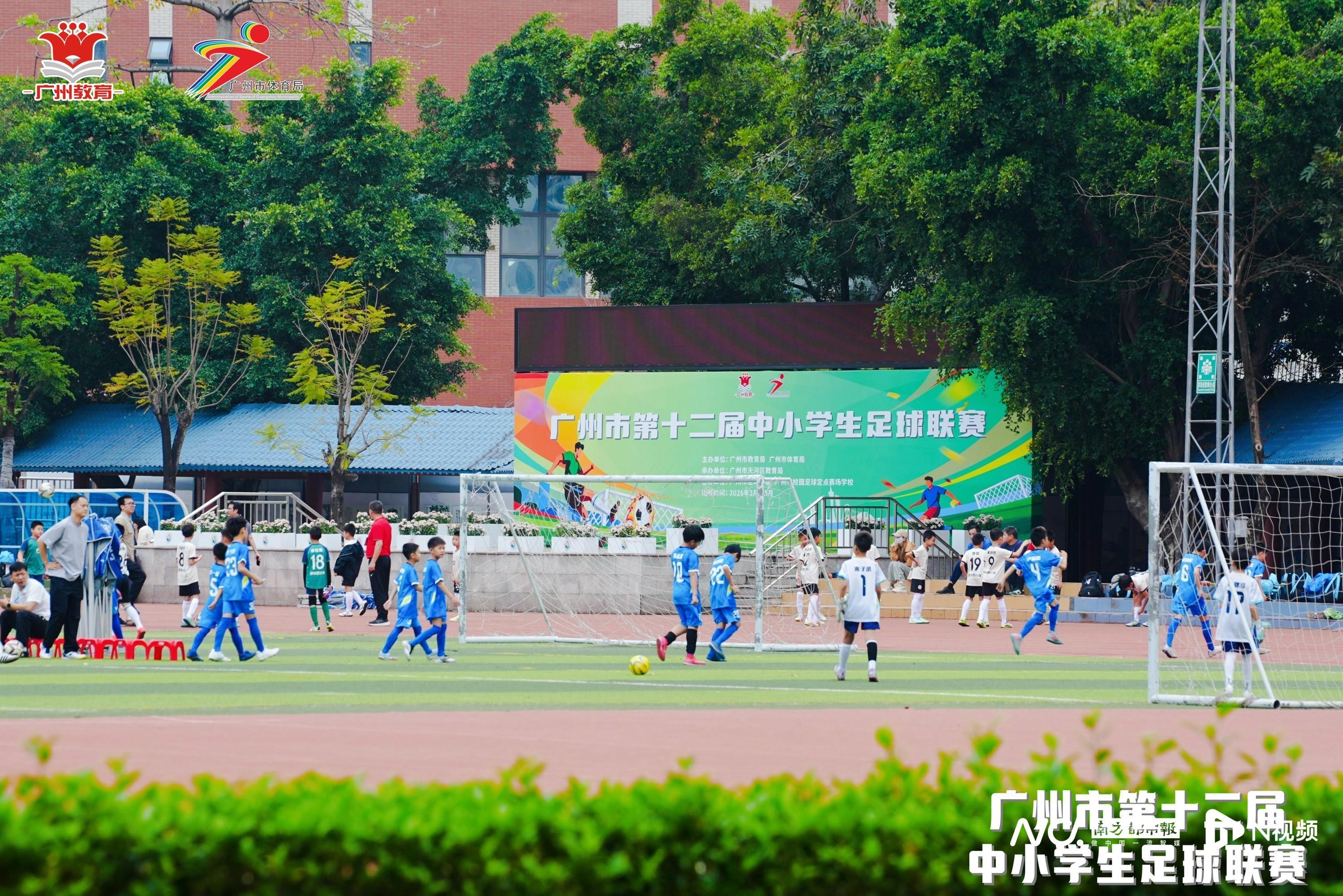 星空体育登录入口-羊城少年“足”够精彩！第十二届中小学生足球联赛火热进行中